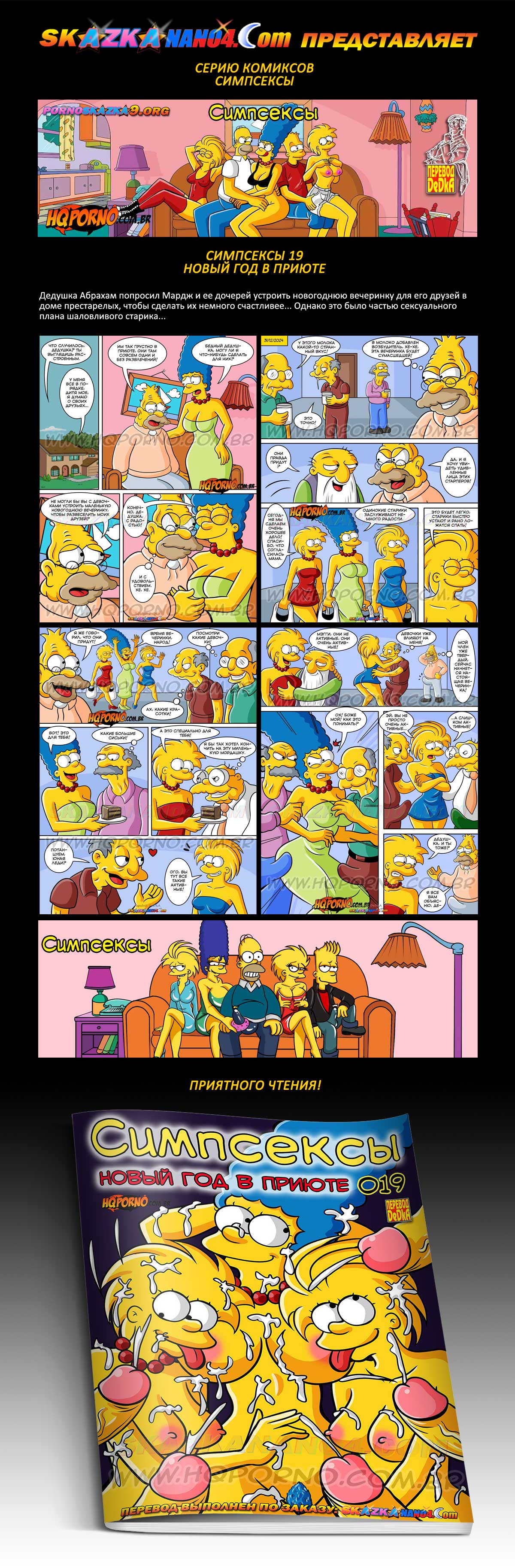 Перевод: DeDkA